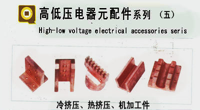 高低压电器元器件系列（五）