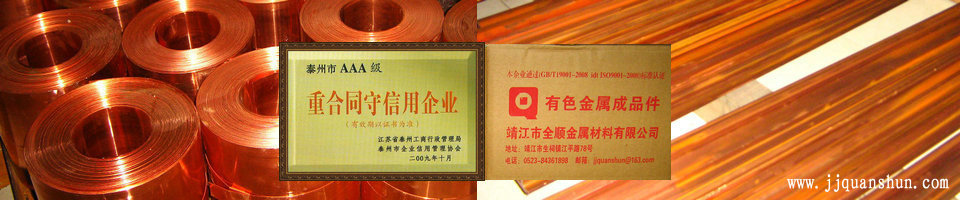 靖江全顺金属材料有限公司